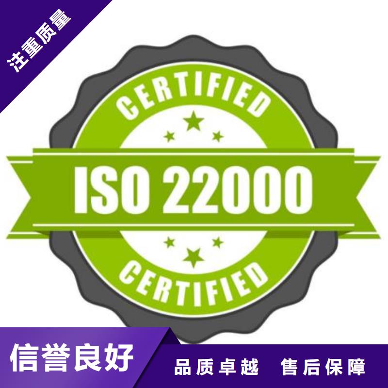 清浦ISO22000认证条件正规