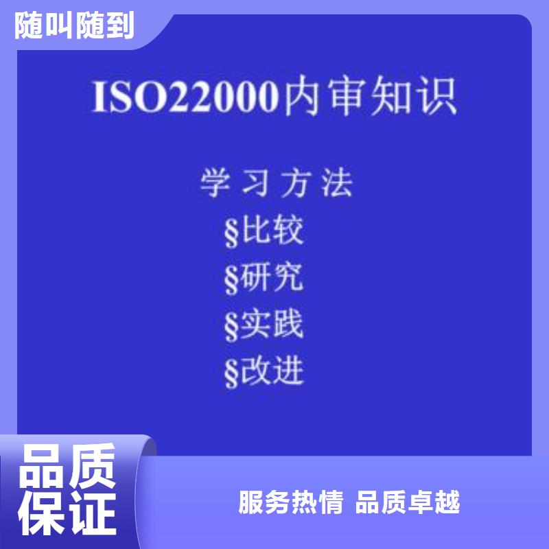 岗巴ISO22000认证当地生产商