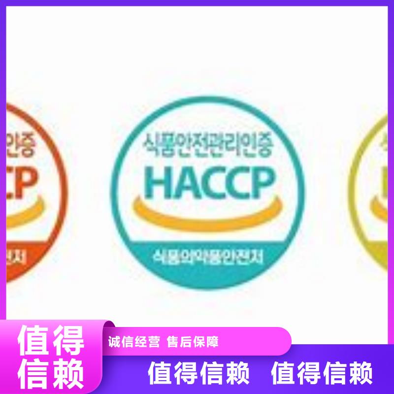 HACCP食品安全认证免费咨询