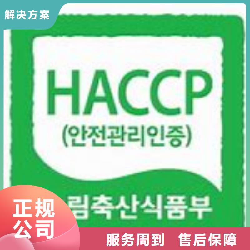 HACCP认证同城货源