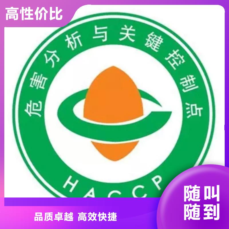 HACCP认证过程专业可靠