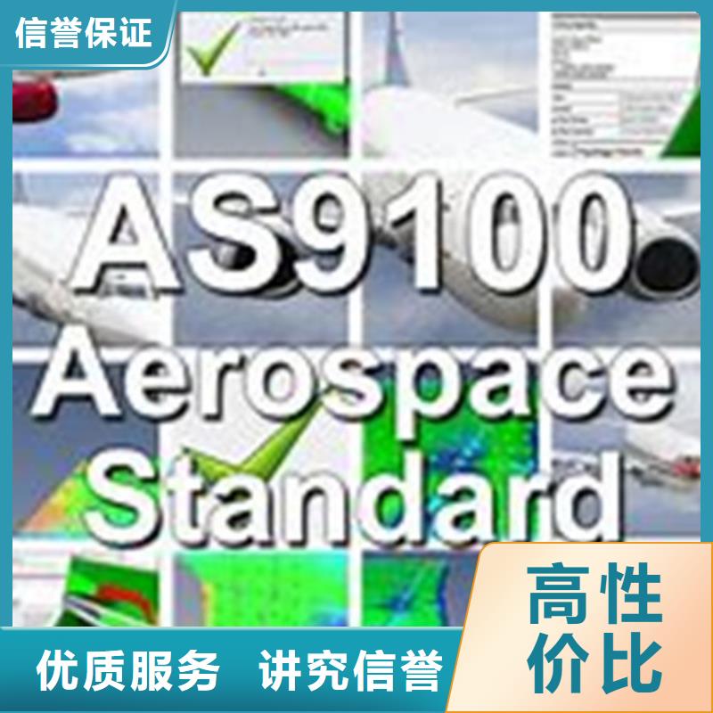 【AS9100认证费用附近制造商