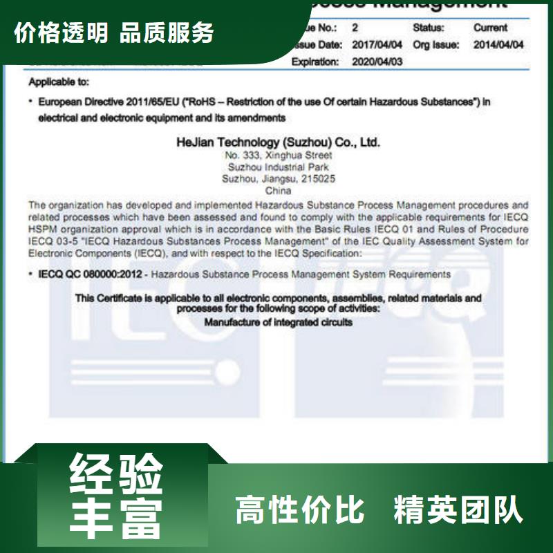 洪泽QC080000认证出证快技术比较好