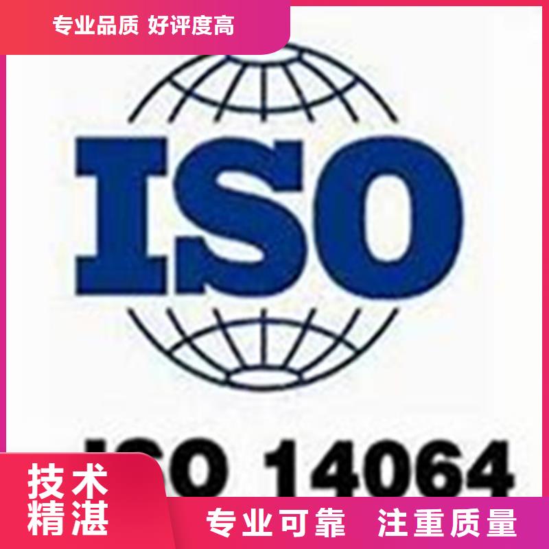 ISO14064碳排放认证机构哪家权威解决方案