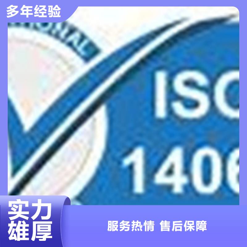 ISO14064温室排放认证条件有哪些本地货源