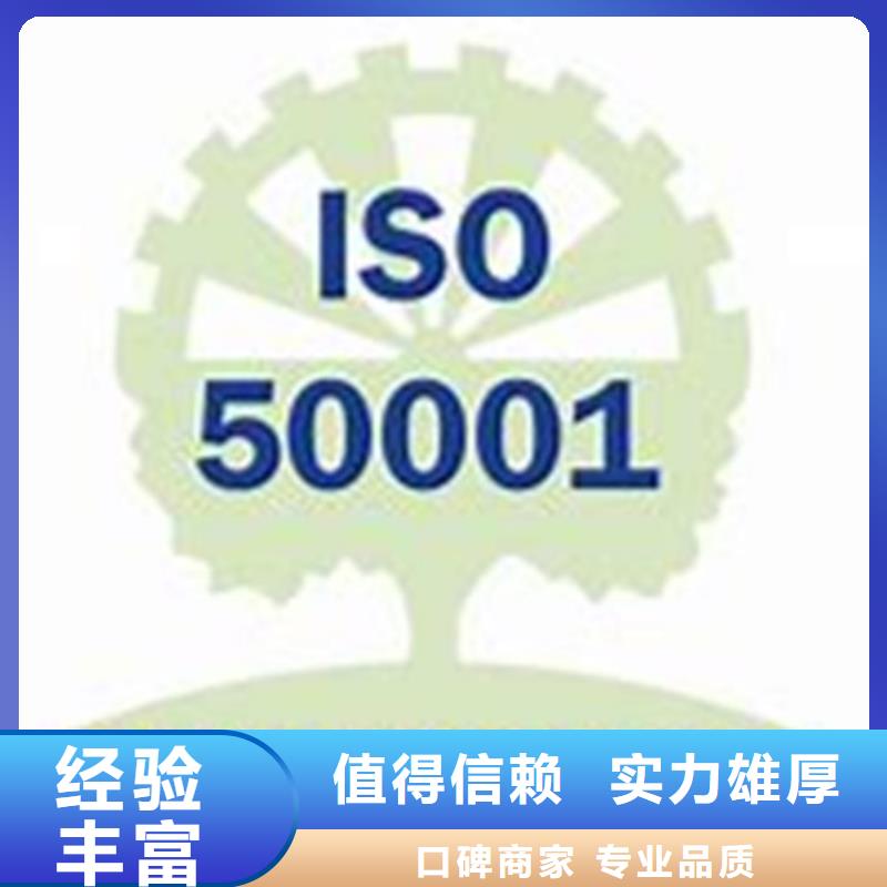 ISO50001能源管理体系认证条件有哪些诚信经营