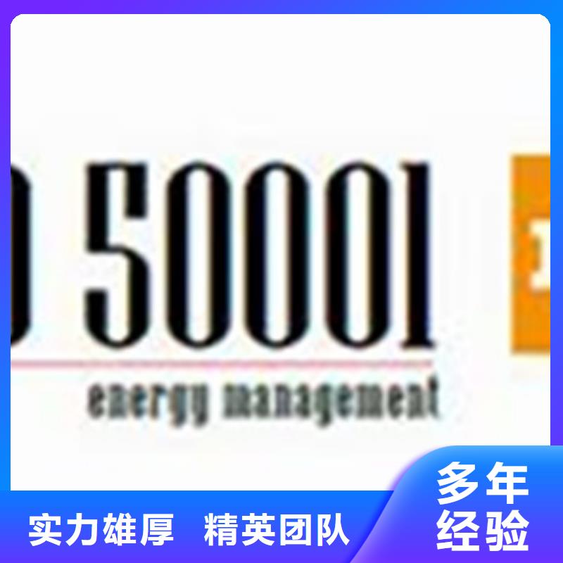 ISO50001能源体系认证条件有哪些先进的技术