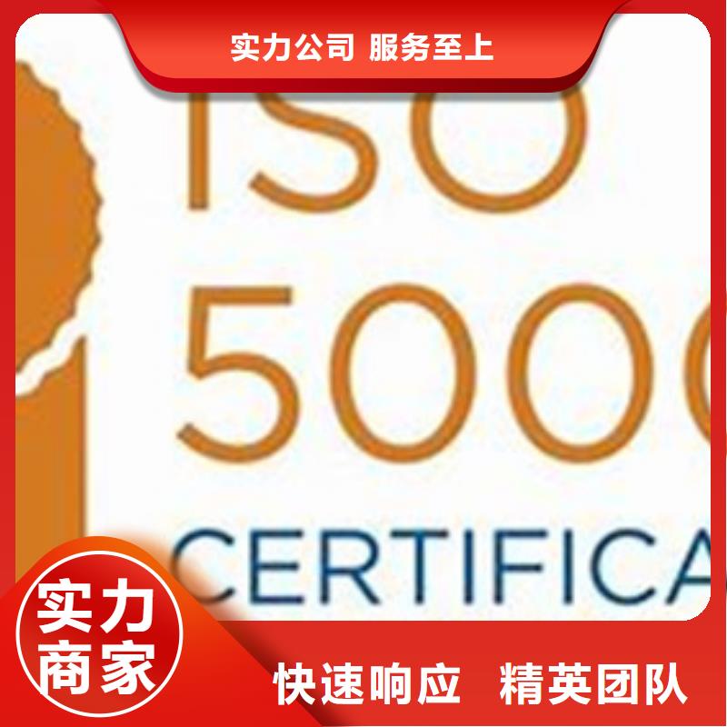 ISO50001能源管理体系认证条件有哪些品质优