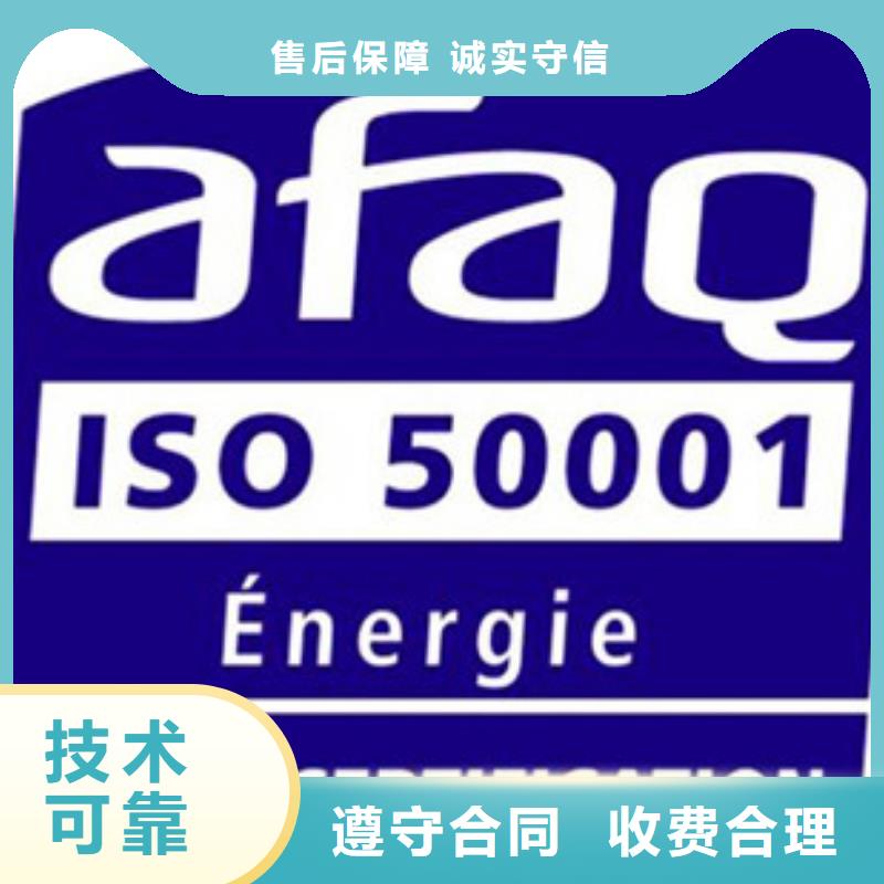 ISO50001能源认证机构有几家品质优