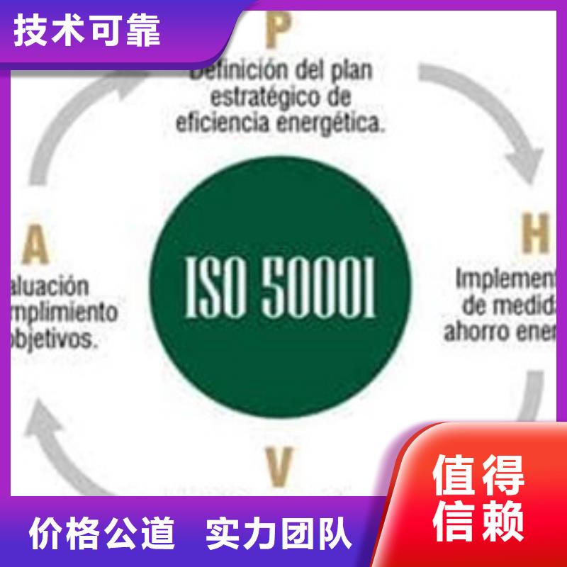 ISO50001能源体系认证机构有几家专业公司