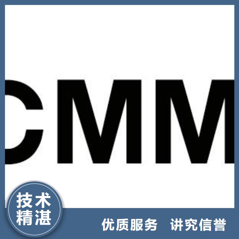 CMMI认证条件有哪些多年行业经验