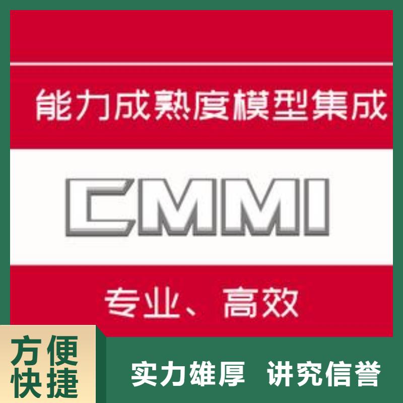 CMMI认证机构免费咨询