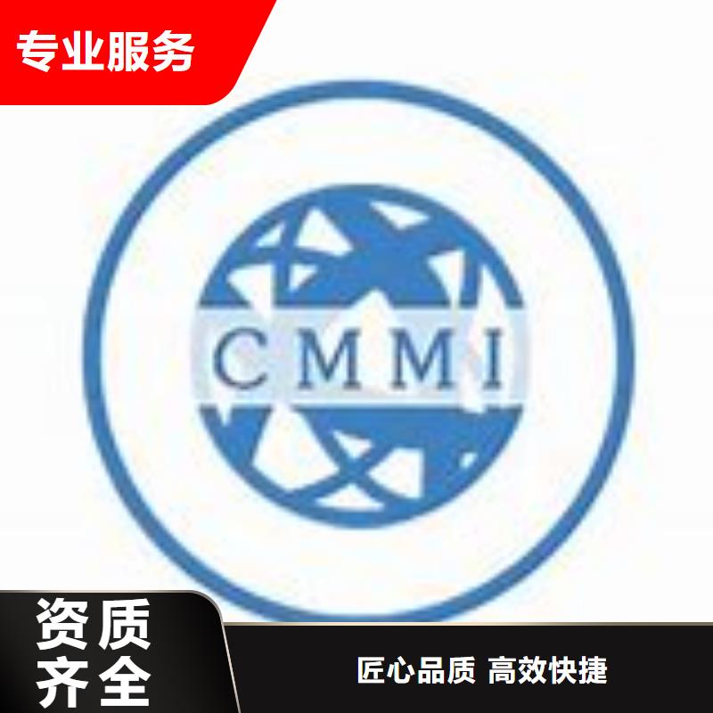 CMMI五级认证费用8折2024公司推荐