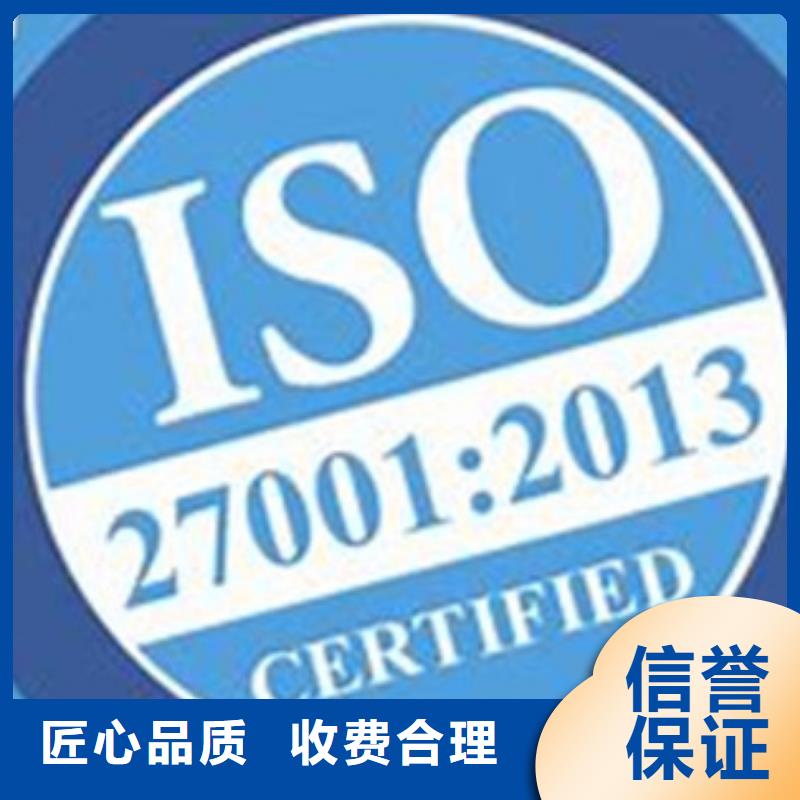 哪里办ISO27001认证多年行业经验