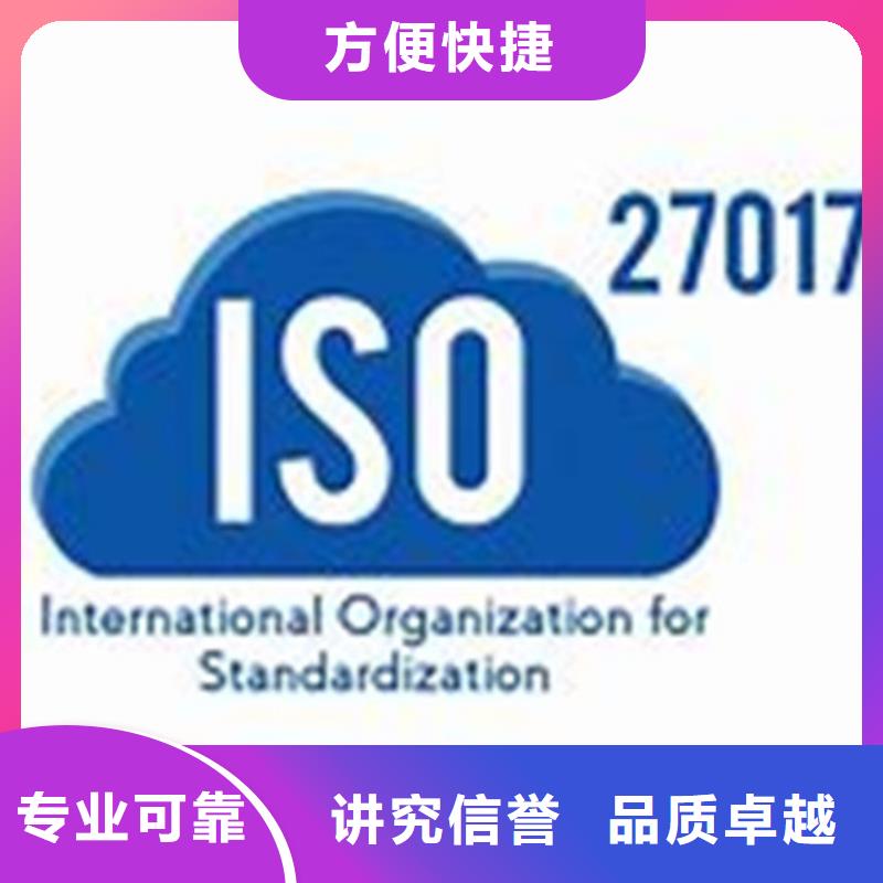 ISO27001认证费用优惠质量保证