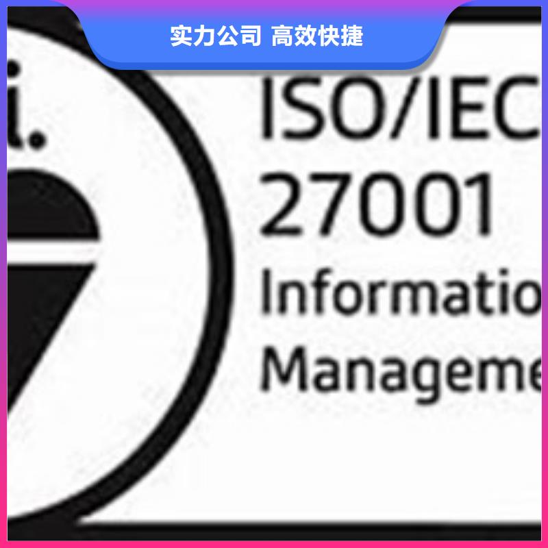 ISO27001认证公司哪家便宜值得信赖