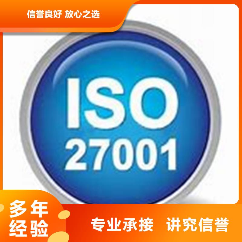 ISO27001信息安全认证条件有哪些当地厂家