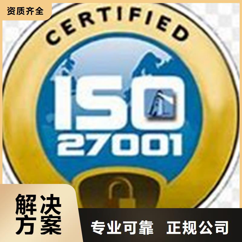 ISO27001体系认证价格低于同行