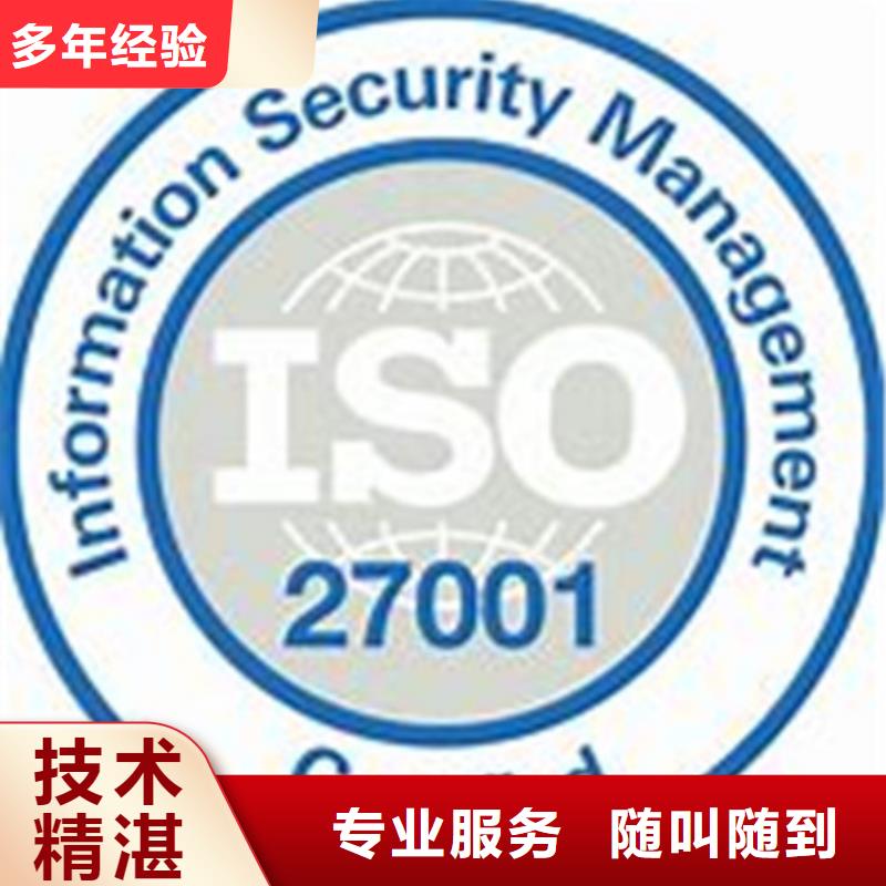 ISO27000认证有哪些附近厂家