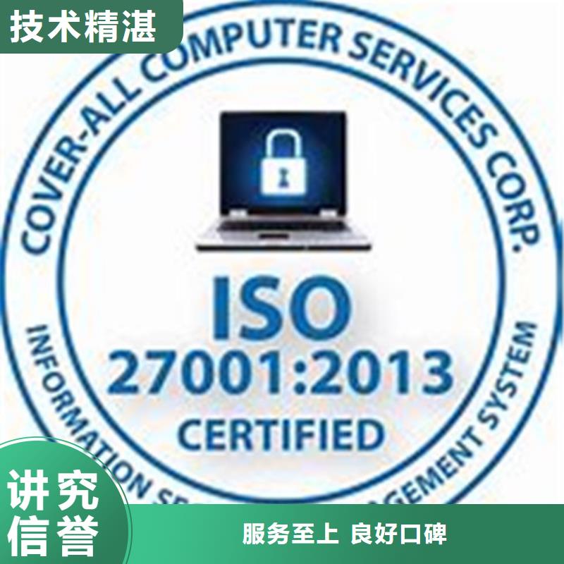 哪里办ISO27001认证费用全包同城制造商