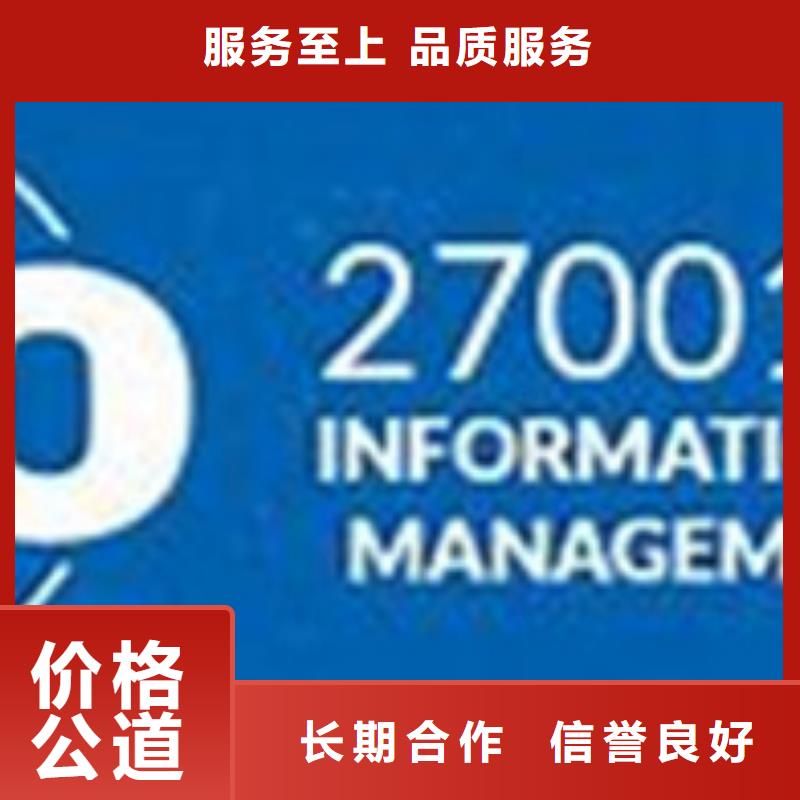 哪里办ISO27001认证费用全包品质保证