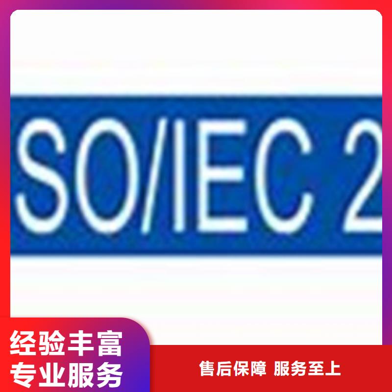 ISO20000IT服务体系认证要哪些条件技术可靠