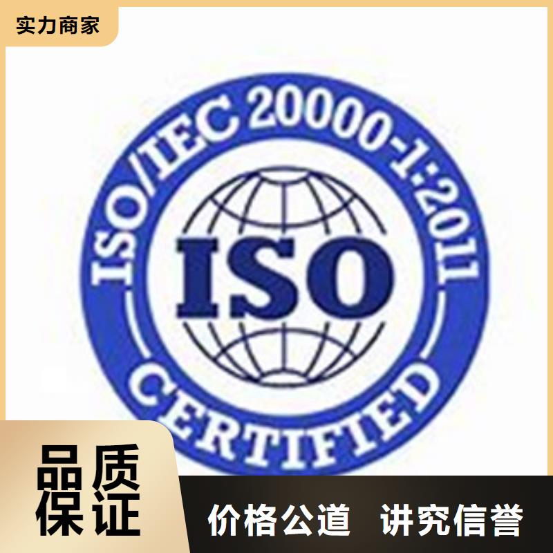 ISO20000信息服务体系认证有哪些条件讲究信誉