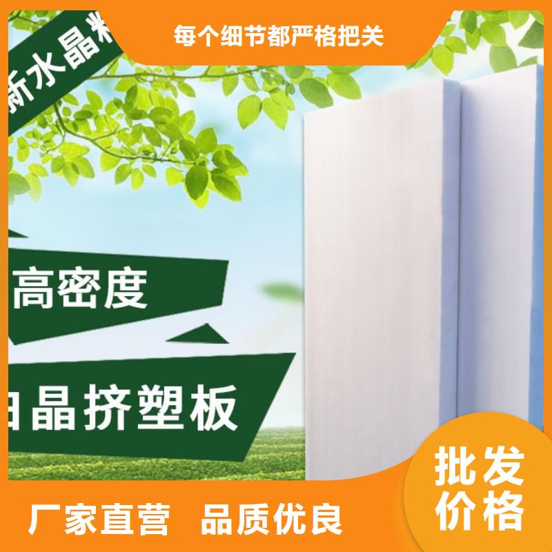 XPS保温板阻燃挤塑板挤塑板生产视频质量安全可靠