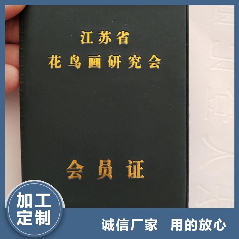 烟花爆竹经营许可证印刷厂防伪执业技能培训合格本地生产厂家