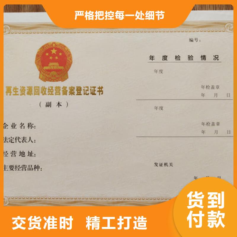 防伪学分职称聘书印刷厂_源头工厂