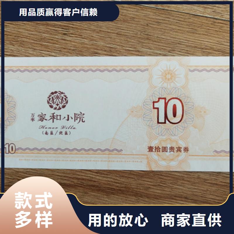 兑奖券厂家_代金券加工_附近品牌