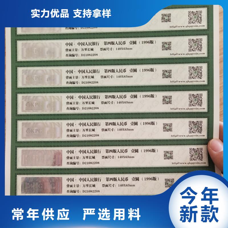 代金卷印刷厂家粽子提货券厂家_货品齐全