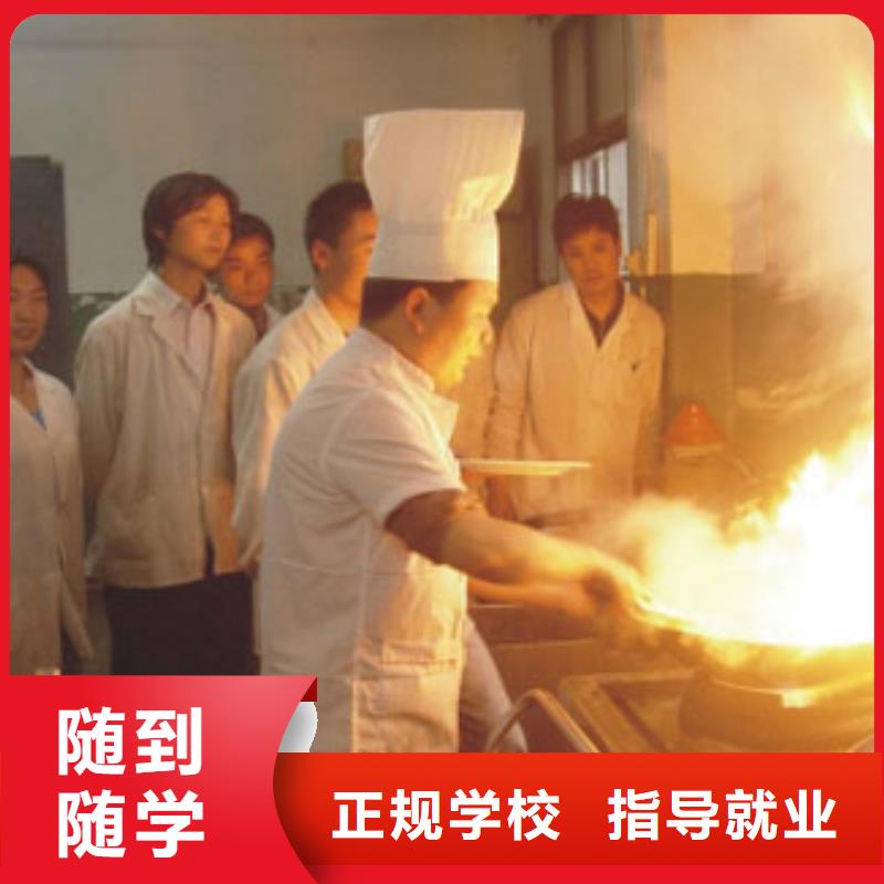 [虎振厨师烹饪]学校招生简章手把手教学