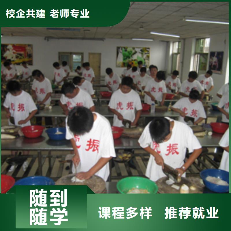 学厨师烹饪到哪里好？办学正规的厨师烹饪学校|厨师培训招生简章专业齐全