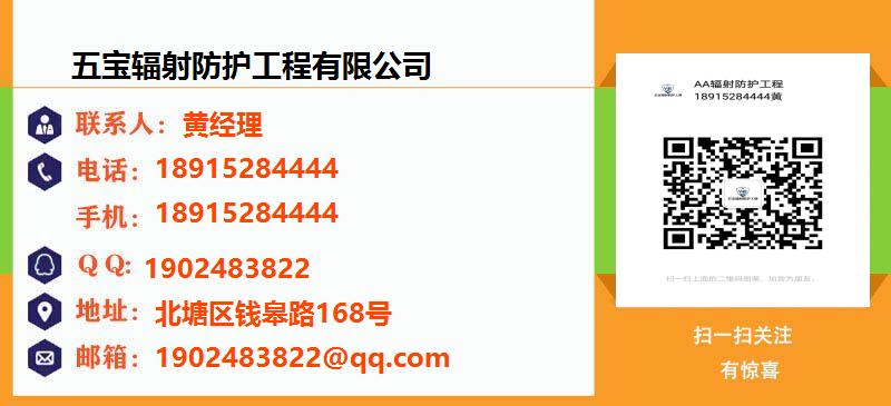 [台湾]五宝辐射防护工程有限公司名片