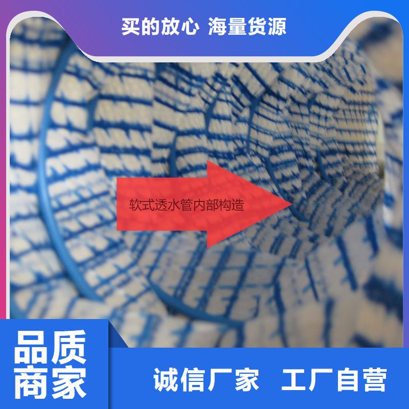 伸缩软式透水管产品规格加工定制