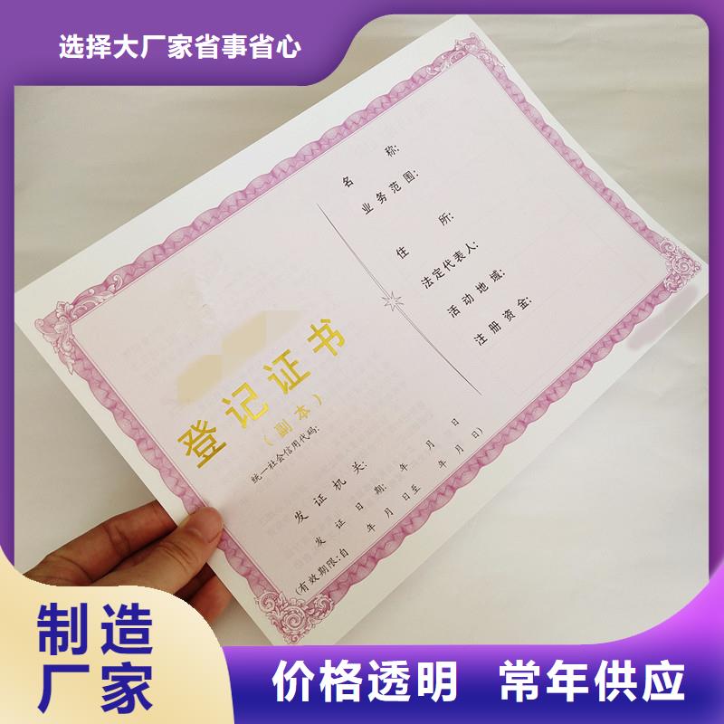 桂林市七星区防伪资格证书防伪证书印刷公司