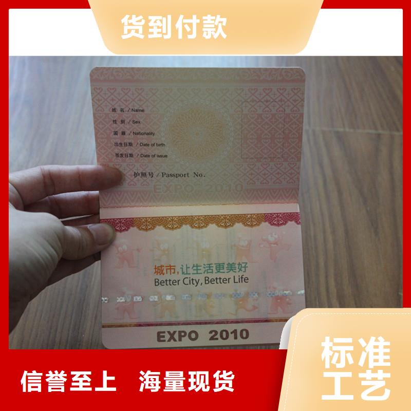 桂林市机动车合格证定做公司|防伪证书印刷