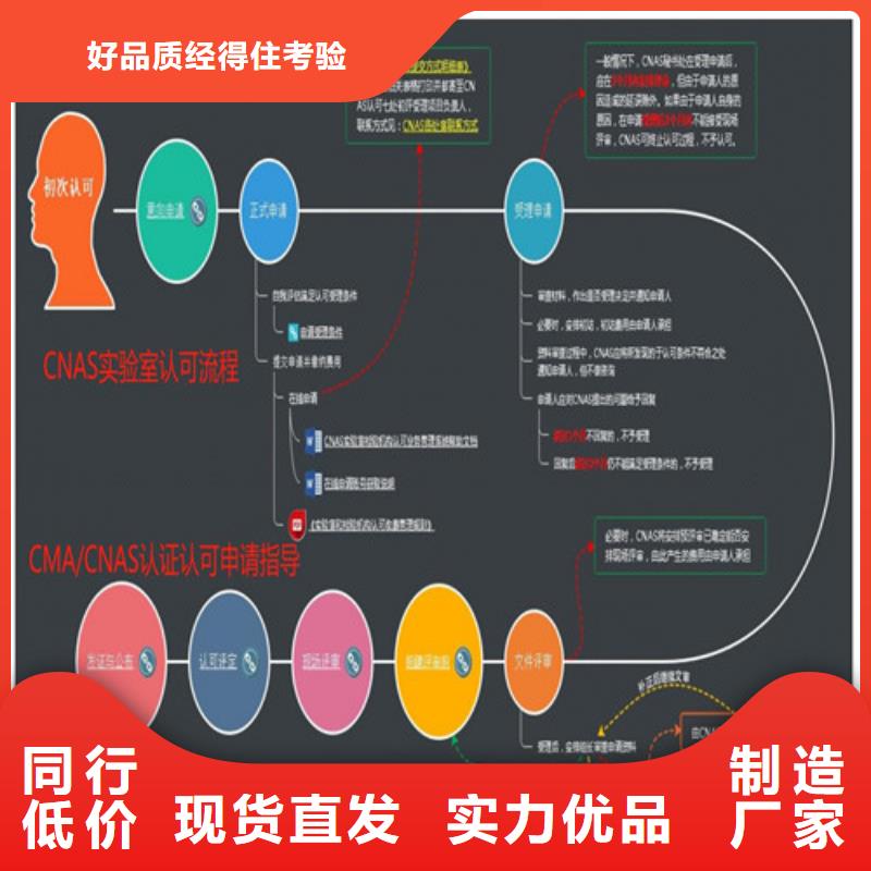 CMA/CNAS认证如何当地生产商