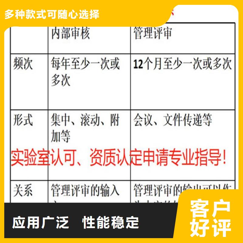 CMA资质认证多长时间高品质诚信厂家