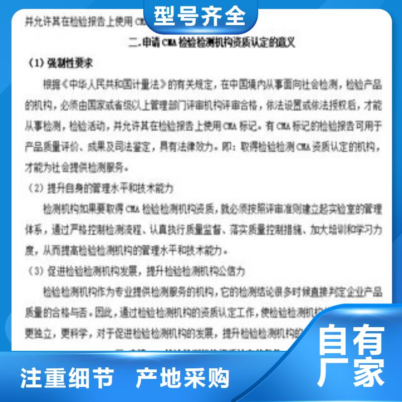 CMA计量认证申请流程时间厂家精选