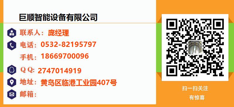 [惠州]巨顺智能设备有限公司名片