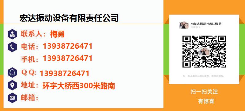 [香港]宏达振动设备有限责任公司名片