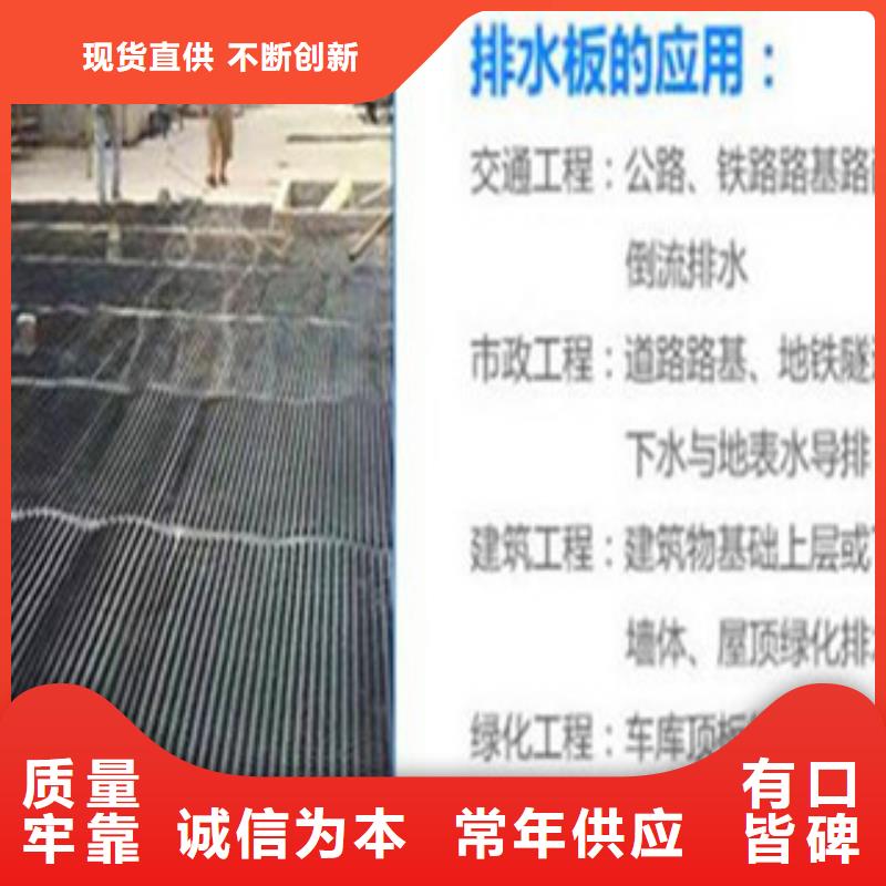 汉滨塑料排水板价格应用范围
