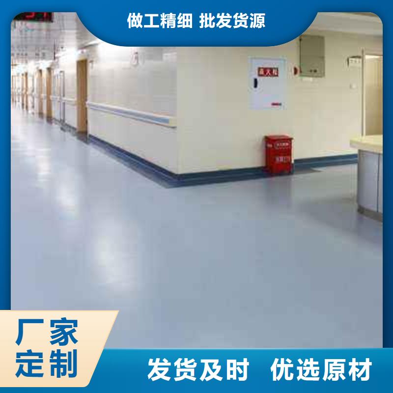 黄南医院塑胶地板厂家