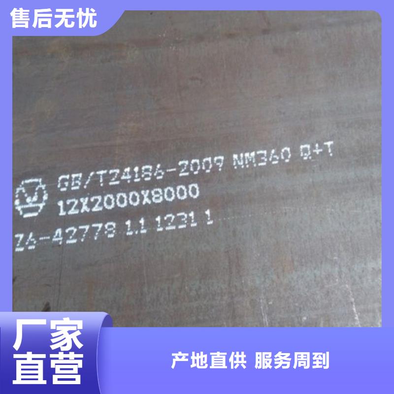 成都NM360耐磨钢板，NM360耐磨钢板厂家—重庆宝耀物资
