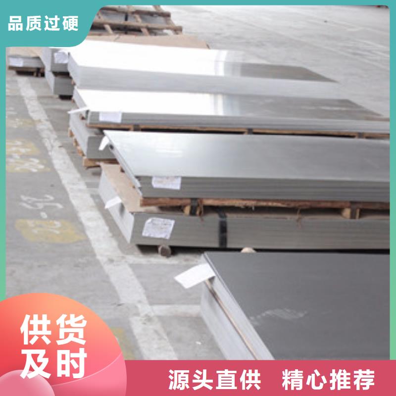 忻州不锈钢板市场批发销售