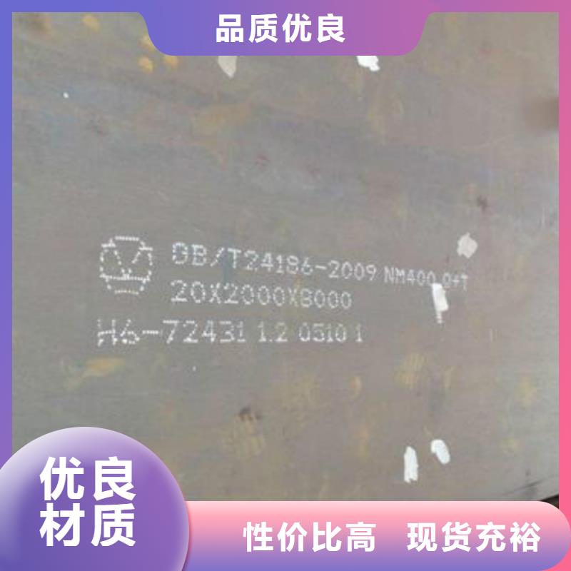 （新闻）芜湖NM400耐磨钢板价格表（总经销）欢迎您